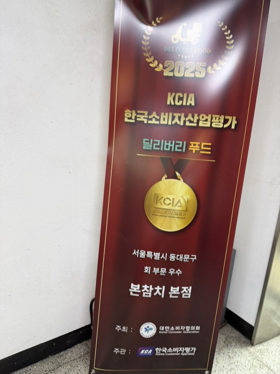 본참치 장안동본점 사진 4