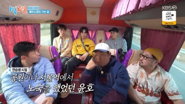 '광주 출신' <b>유노윤호</b> "연습생 시절 공원·서울역에서 <b>노숙</b>... 