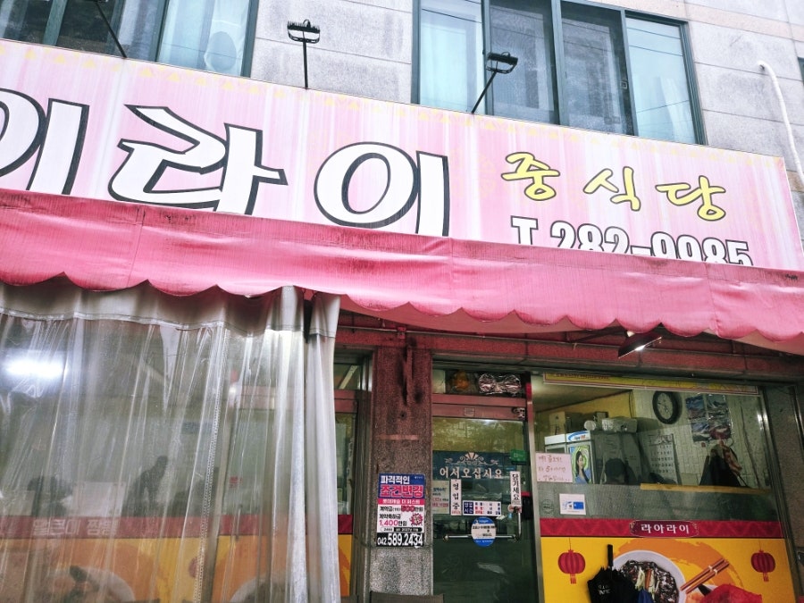 라이라이 사진 4