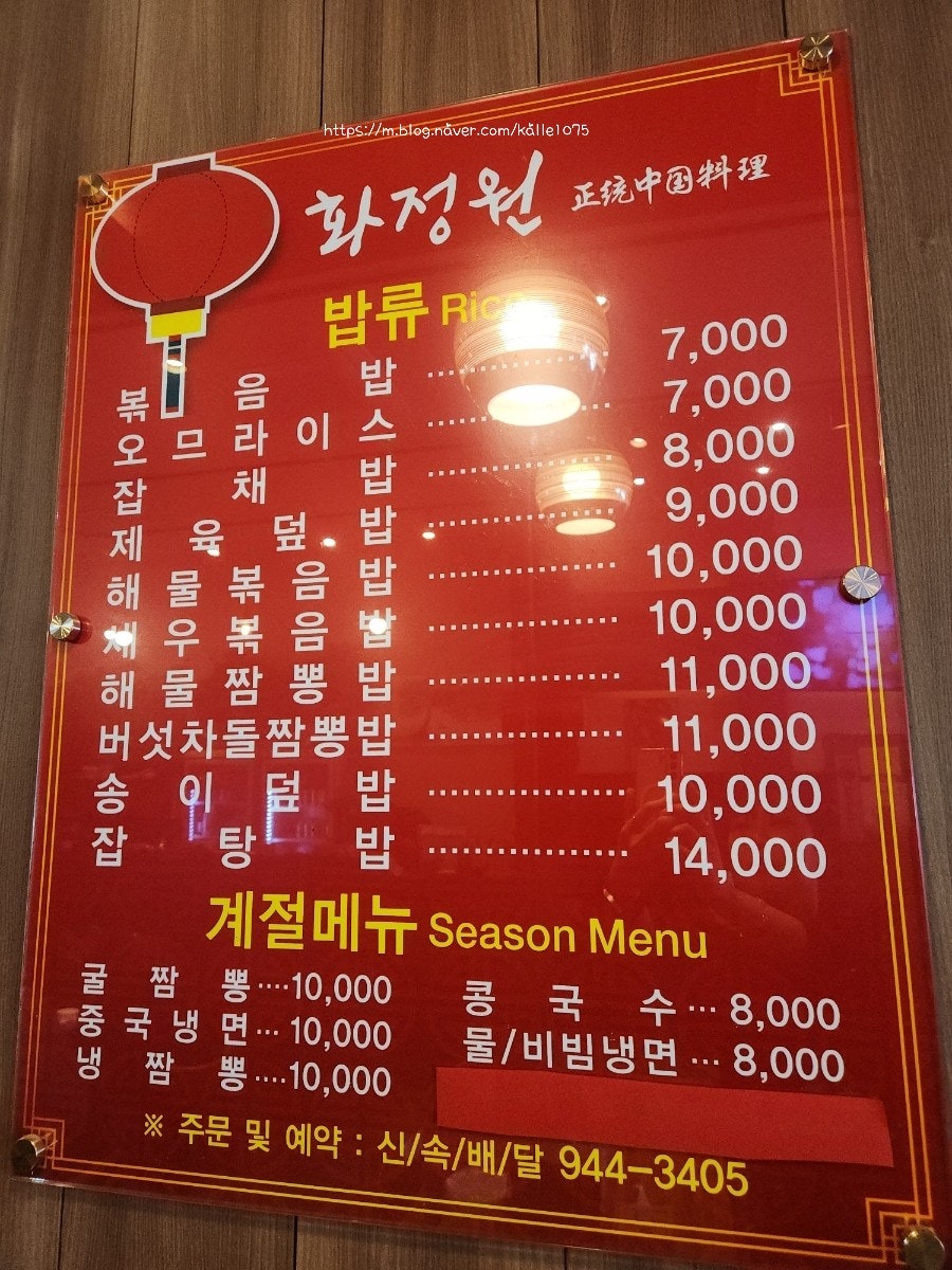 화정원 사진 5