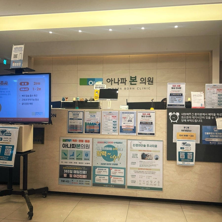 아나파본의원 사진 2