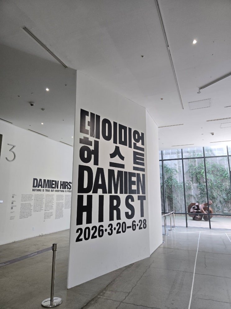  안국역 실내 데이트 코스, 영감 터지는 국립현대미술관 데이미언 허스트 전시회