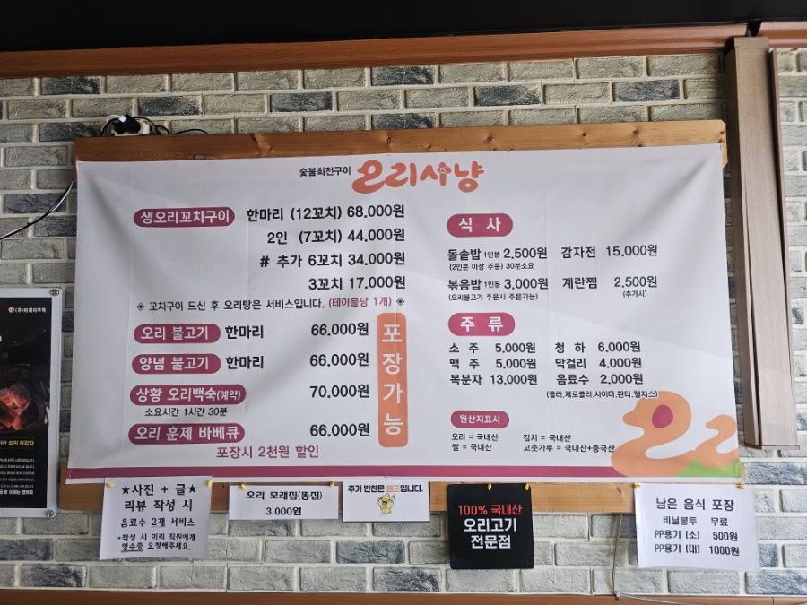 오리사냥 사진 2