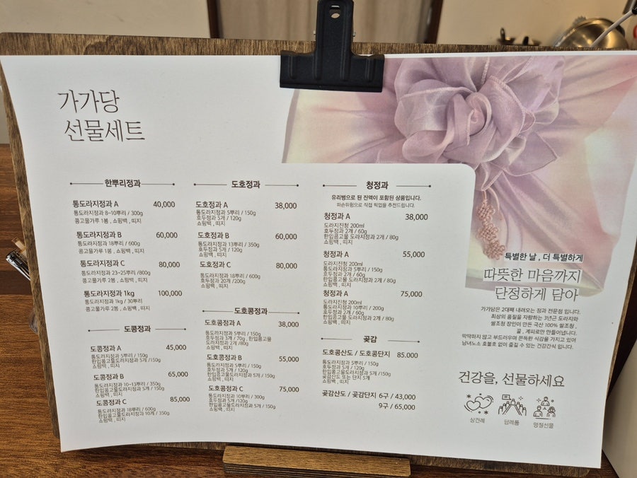 가가당 사진 2
