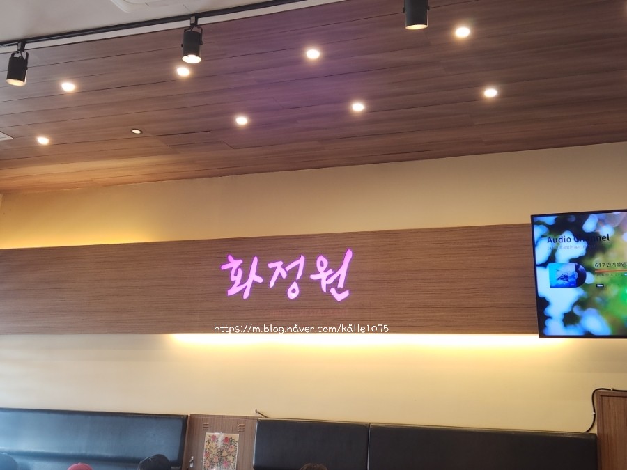 화정원 사진 2