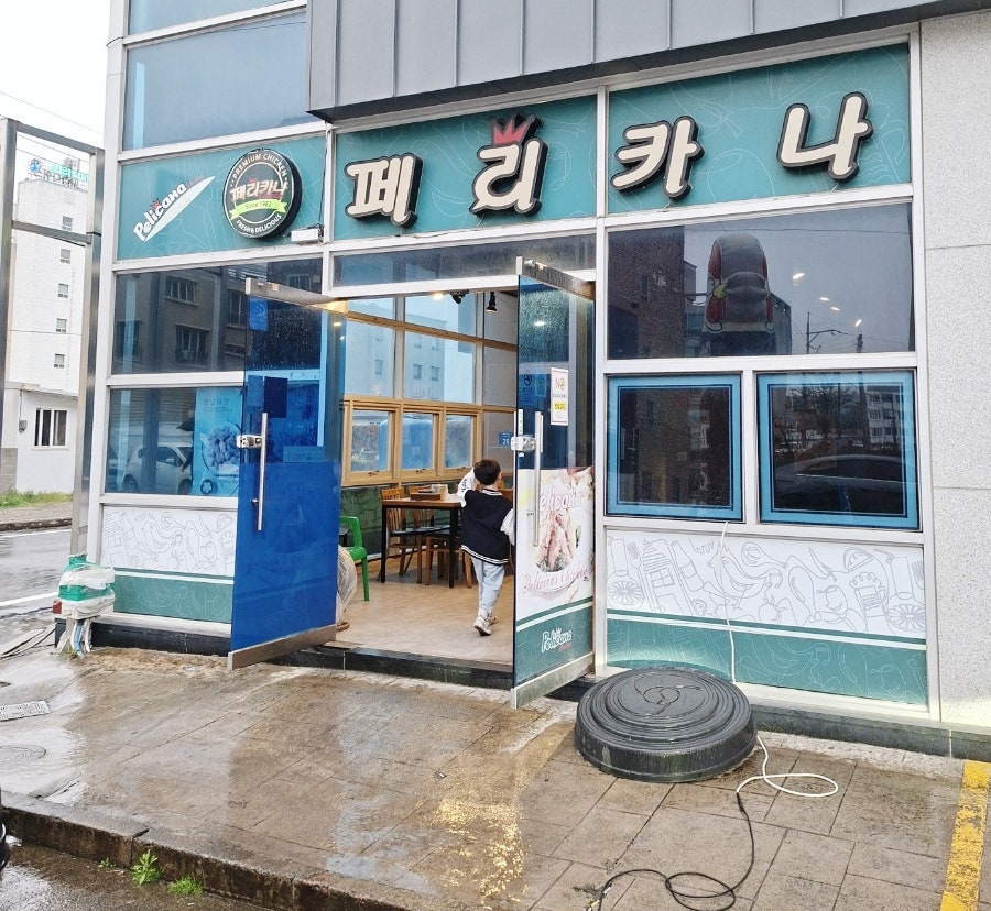 Perikana Jinhajeom photo 1