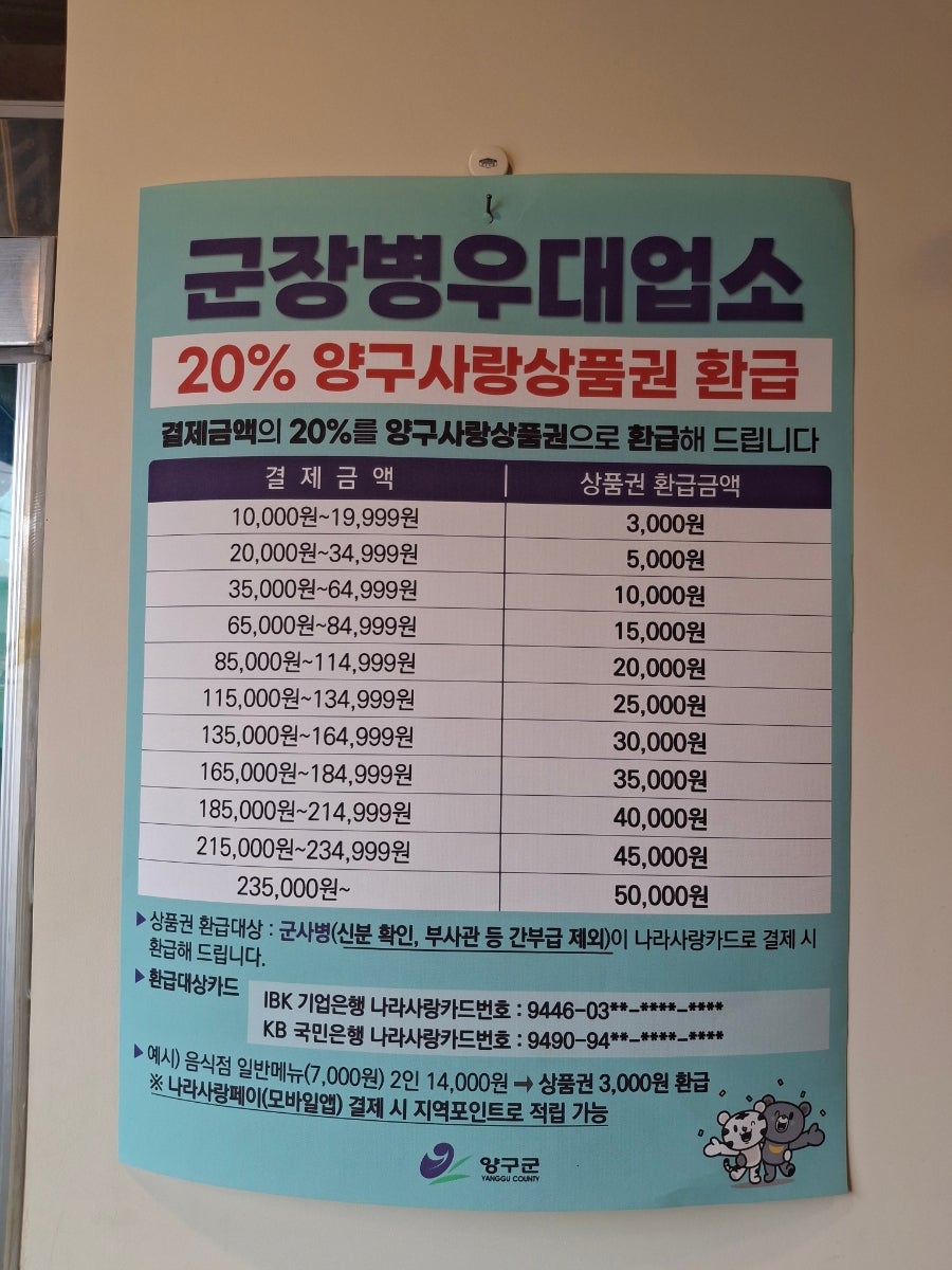 설빙 강원양구점 사진 6