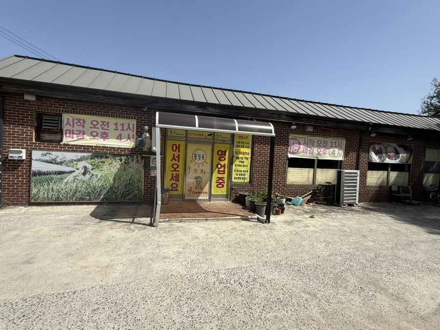 부추국수전문점 사진 3