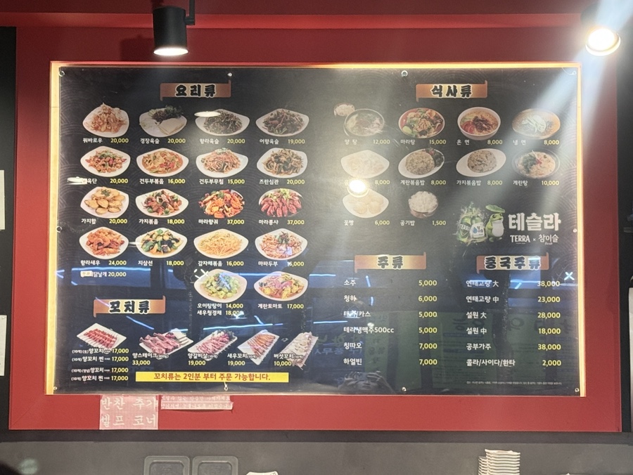 김대박양꼬치 사진 4