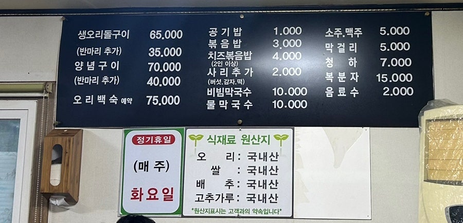 까치골오리돌구이 사진 2