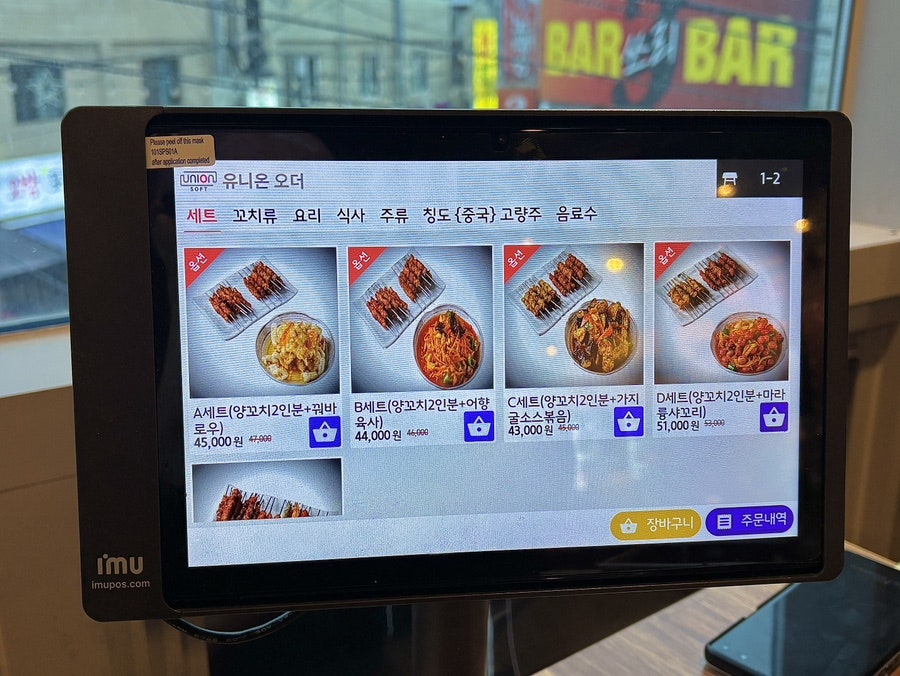 향촌참숯양꼬치 태전점 사진 3