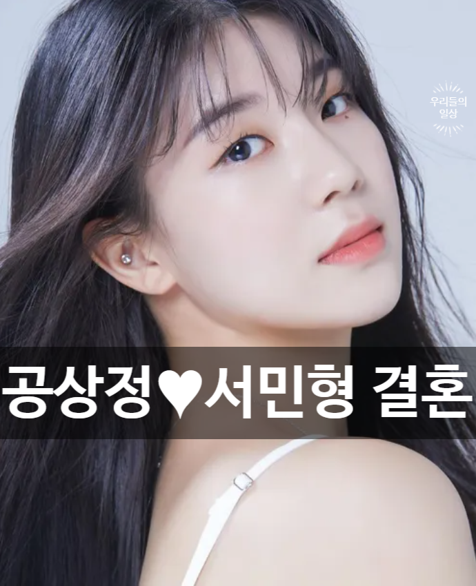 환승연애3 공상정♥서민형 의사 결혼…프로필·나이·화교·직업 총정리