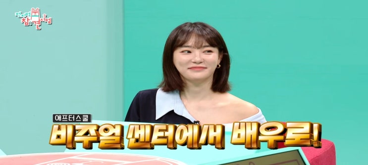  전지적참견시점 이주연 닭한마리집 원희네닭한마리 가희 닭발 양상국집 22기 동기모임 카레이서 서킷