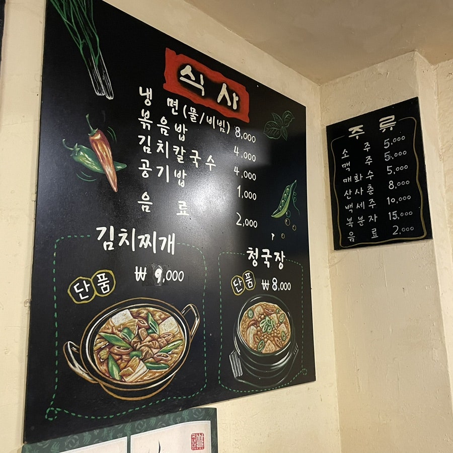 한일정육점식당 사진 5