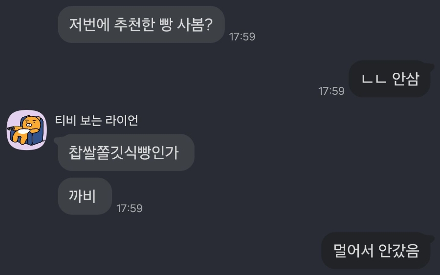 찰찰 보리식빵 시흥사거리점 사진 2