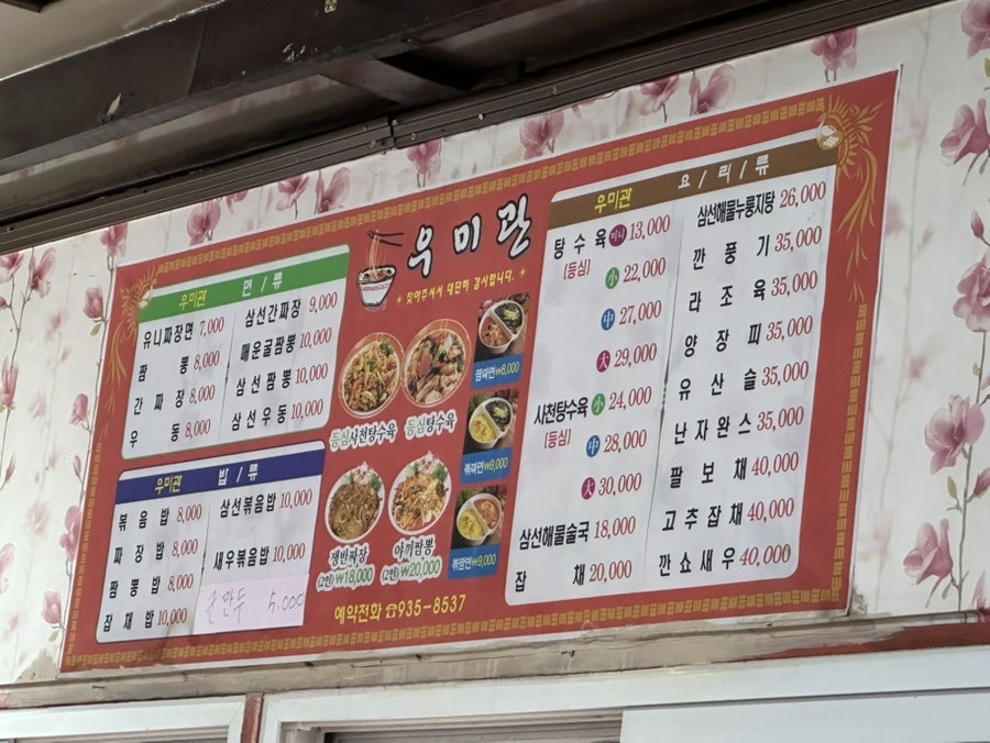 우미관 사진 2
