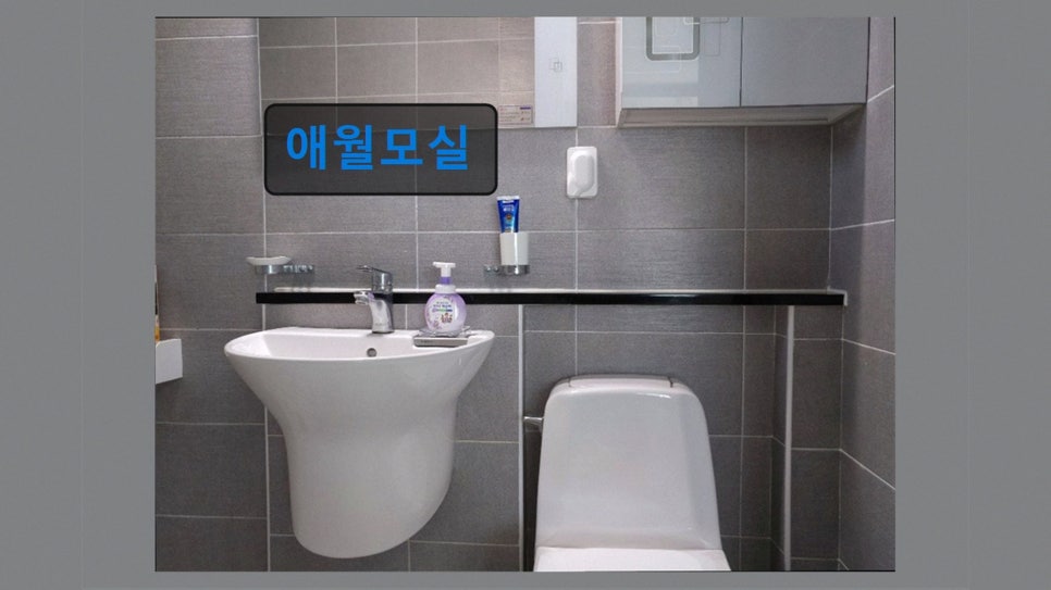 애월모실 사진 2