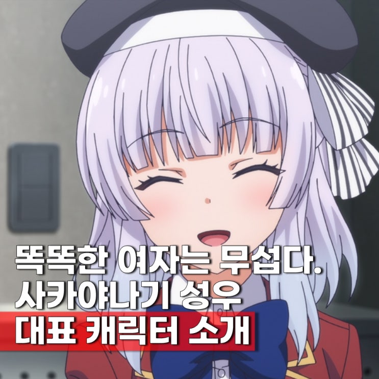  꼬맹이 전문 성우? 사카야나기 아리스, "히다카 리나" 대표 출연작 애니 BEST 5