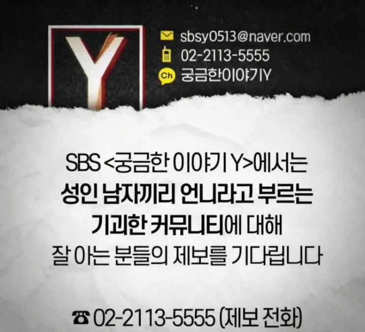  성인남자끼리 언니라고 부르는 기괴한 커뮤니티?