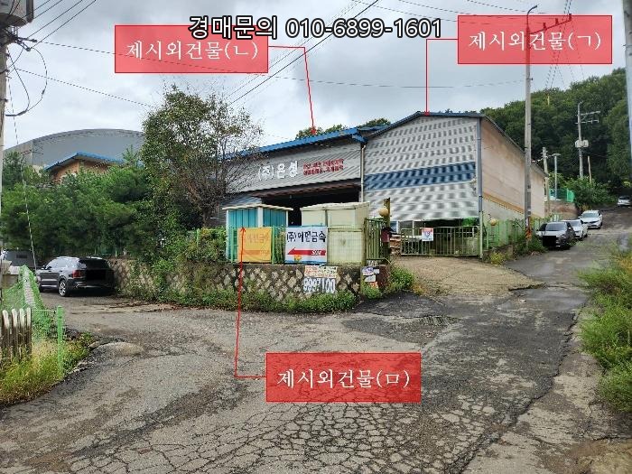  경기도 김포시 양촌읍 학운리 공장 경매, 2024-48679