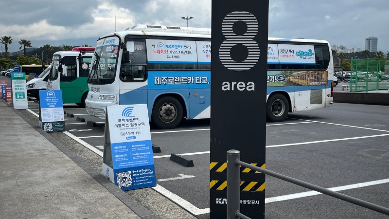 제주도렌트 제주무지개렌트 후기 + 셔틀시간