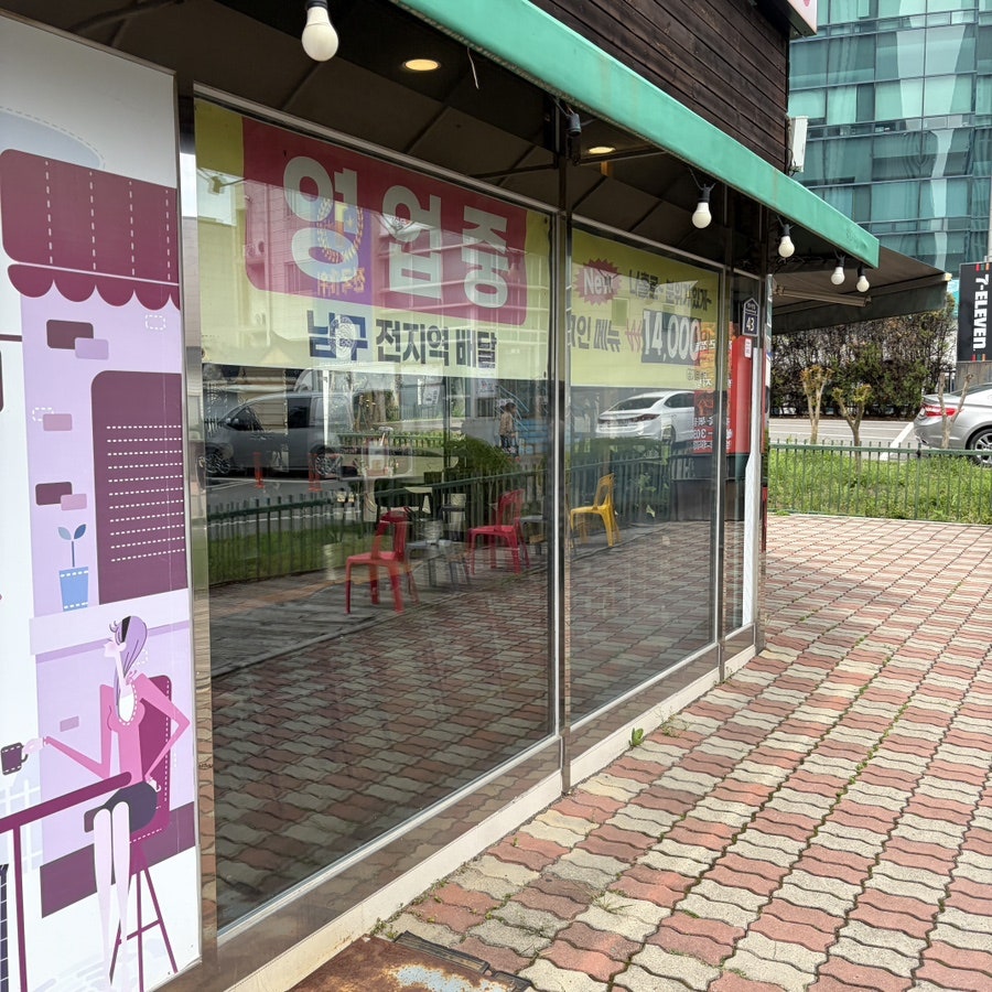 장군찜닭 대명점 사진 4