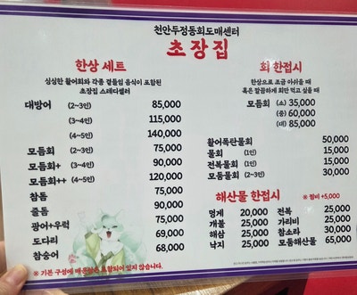 수왕초장집 사진 6
