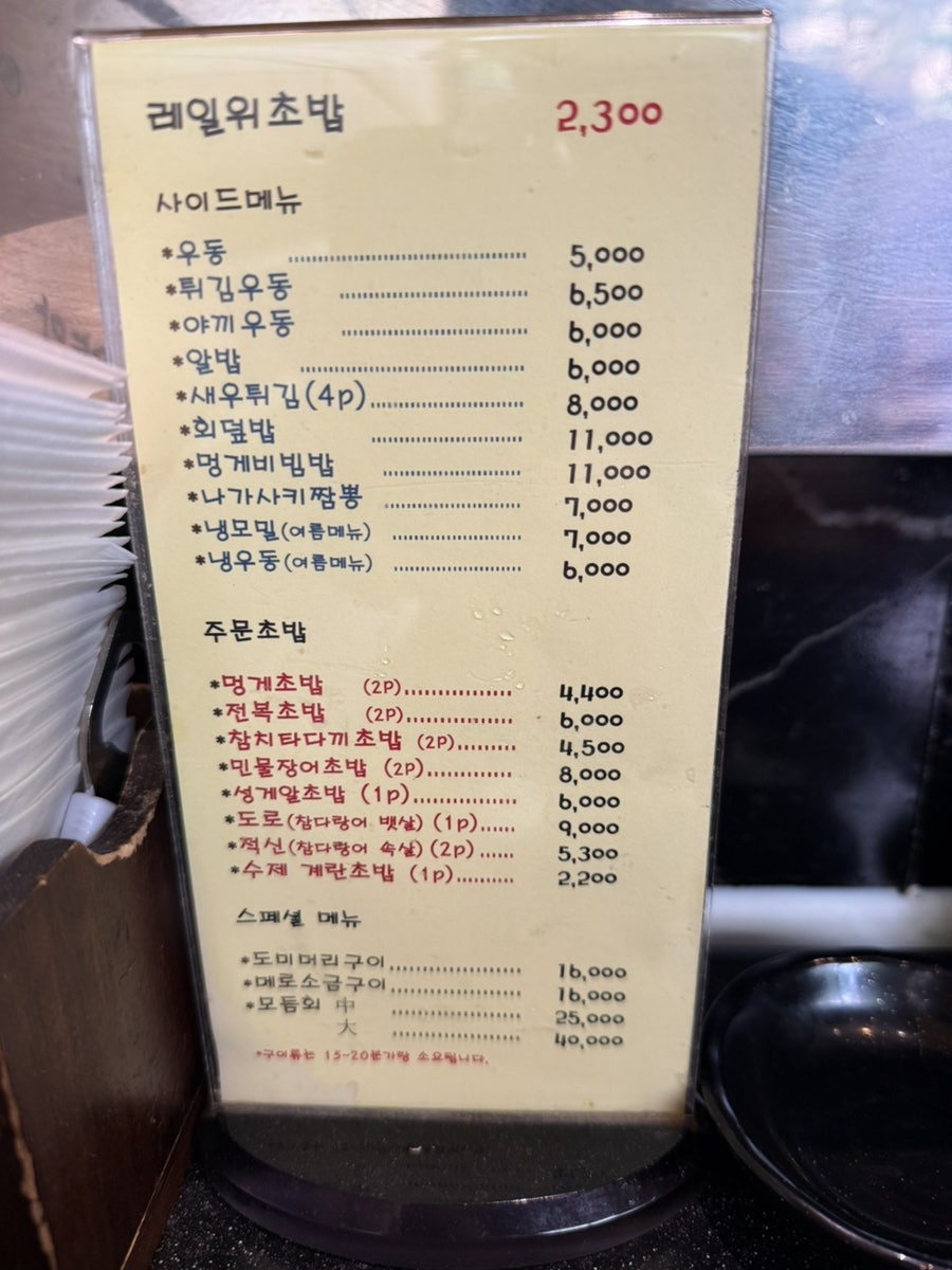 스시야마 사진 6