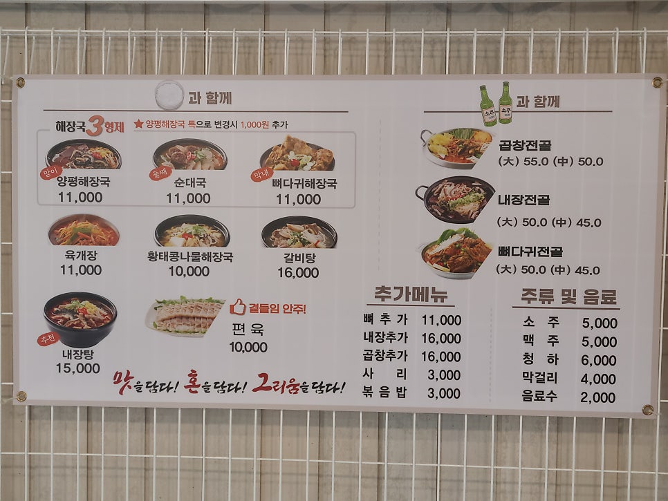 일품양평해장국 여주강천부평점 사진 1
