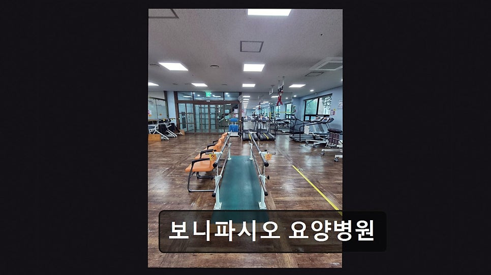 보니파시오요양병원 사진 4