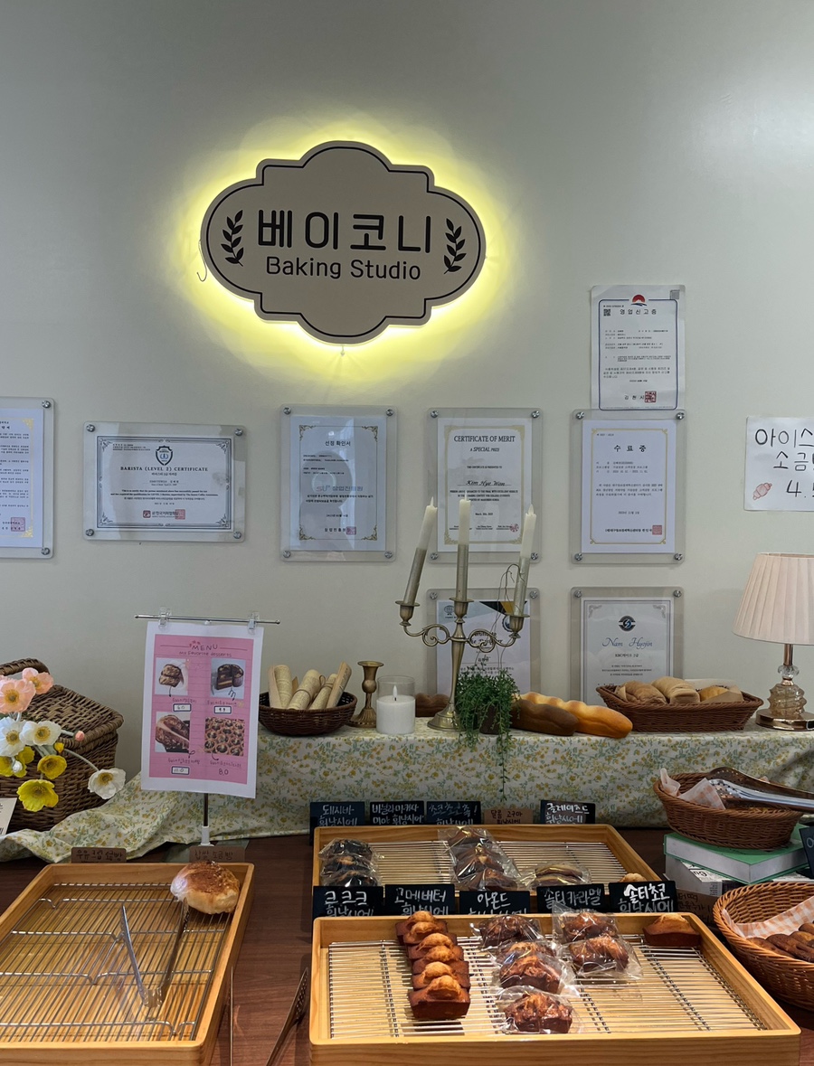베이코니 사진 5