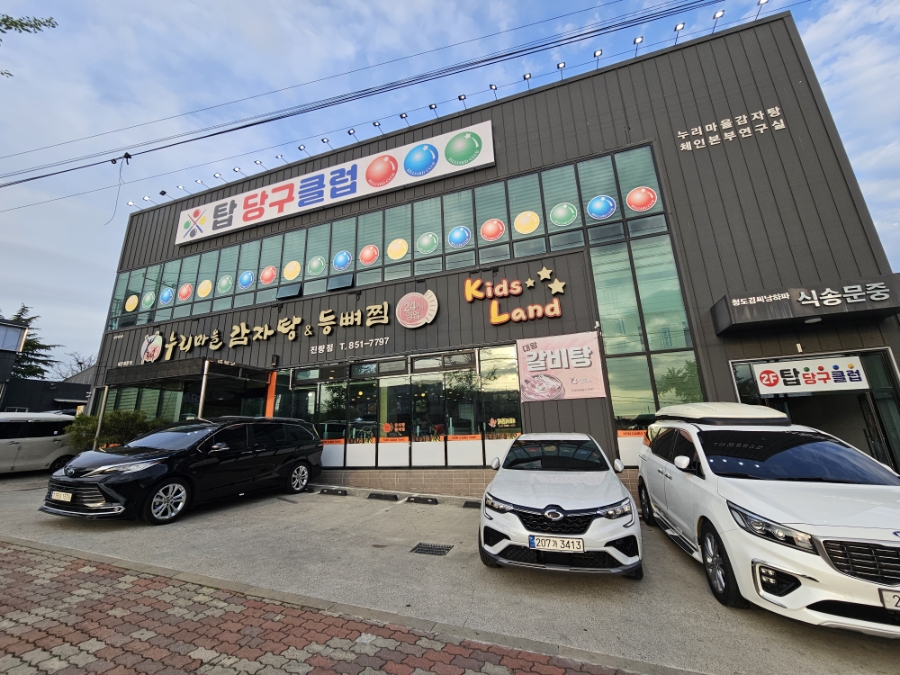 누리마을감자탕 진량점 사진 1