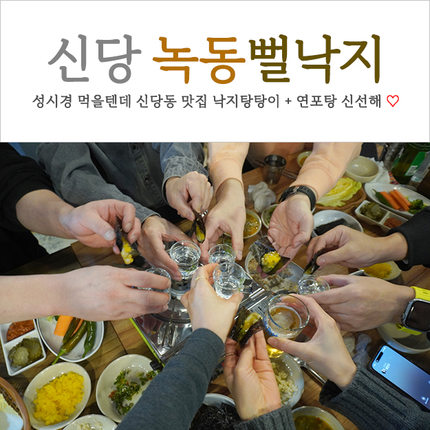녹동뻘낙지 사진 1