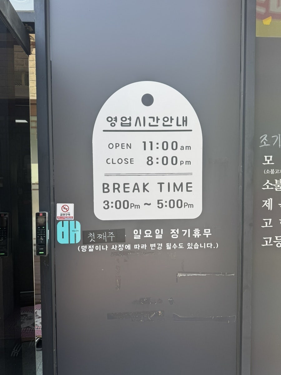 고향쌈밥 사진 2