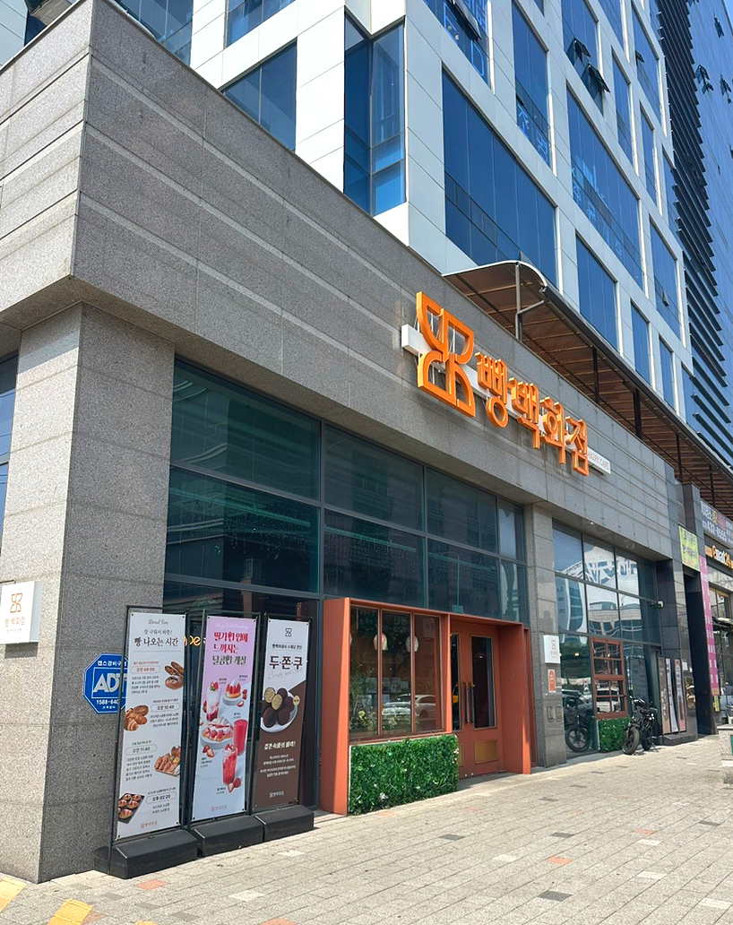 가또베이커리 사진 3