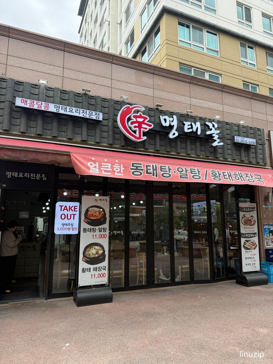 신명태꼴 사진 2