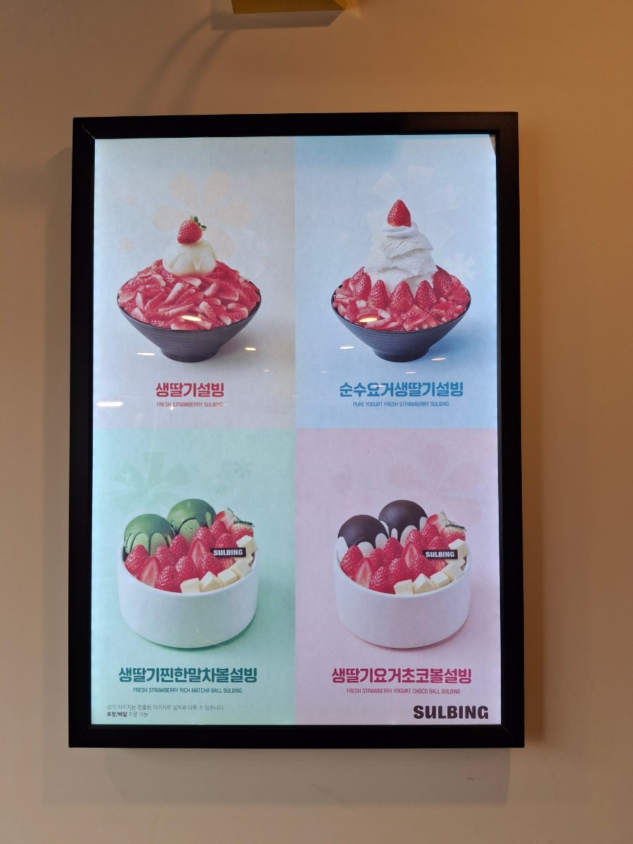 설빙 강원양구점 사진 5