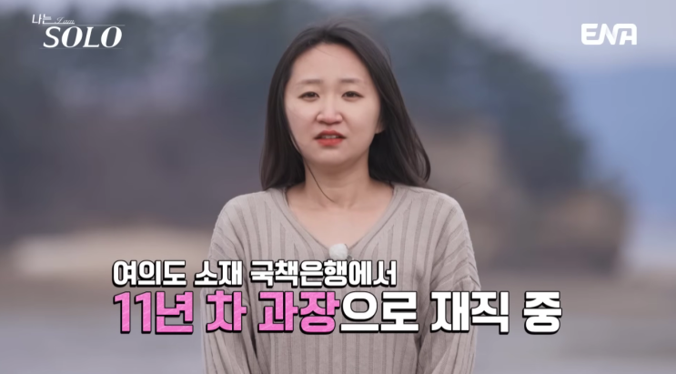  31기 현숙 분량 실종 사건의 전말과 직장 동료가 폭로한 충격적인 하차 소식 실화인가요