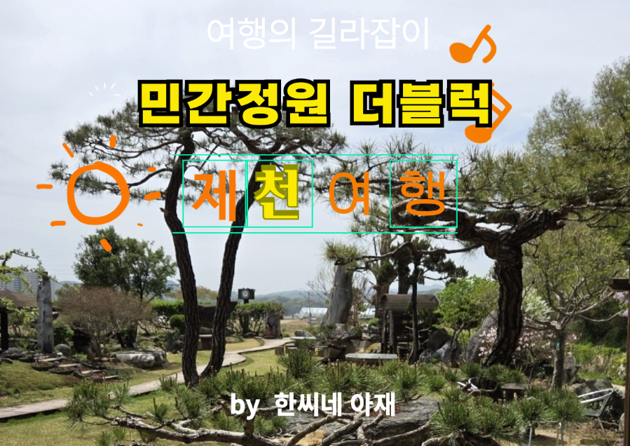 더블럭 사진 1