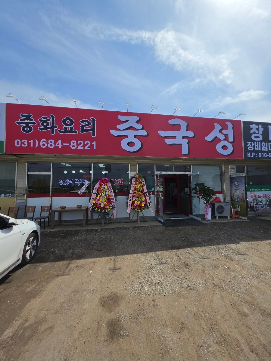 중국성 사진 3