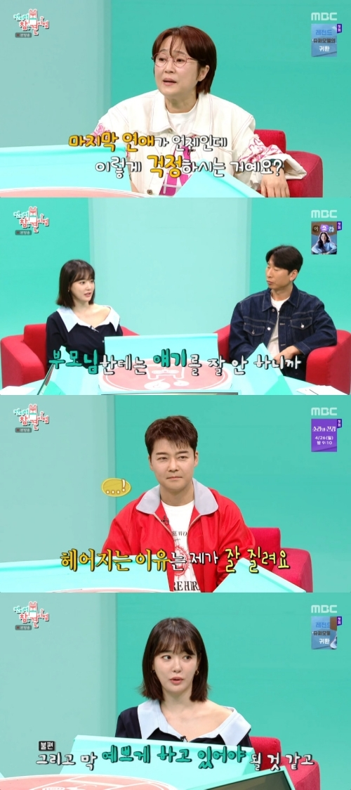  "GD 열애설 6번" 이주연이 직접 밝힌 결별 이유, "질려서 헤어져"…전참시 폭탄 발언 총정리