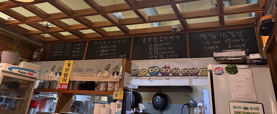 서가네의정부부대찌개 사진 3