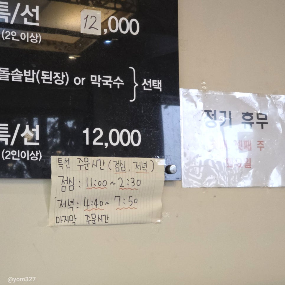 오가네족발 동래사직점 사진 6