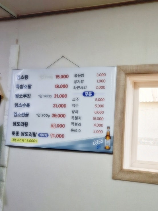 광주집 사진 6