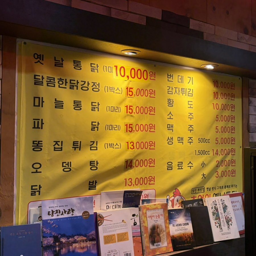 추억의옛날통닭 사진 2