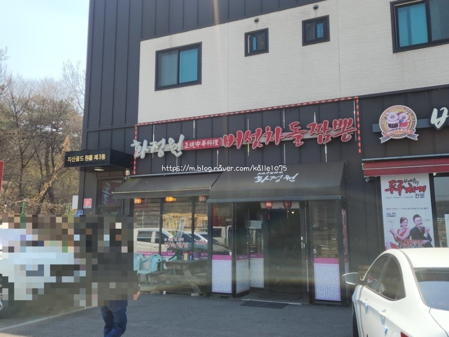 화정원 사진 1