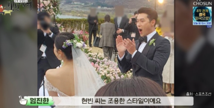   현빈 손예진 부부의 달달한 연애 비하인드! 임진한 프로가 밝힌 반전 애칭 스토리