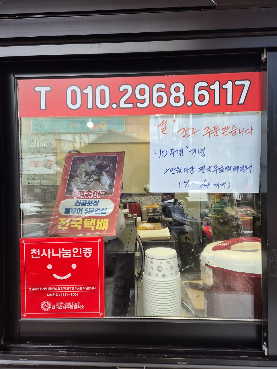 봉이분식 사진 3