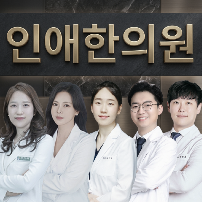 송도베체트병병원 베체트병 치료 병원 안내