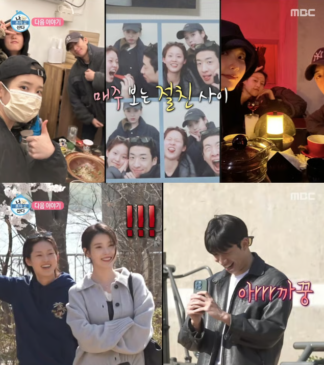  "이런 여사친 또 없습니다" 아이유, '찐남사친' 유수빈 위해 나혼산 떴다